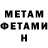 МЕТАДОН VHQ Tamilyam Memanova