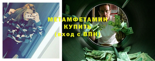 метамфетамин Беломорск