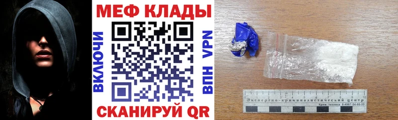 Меф VHQ  купить закладку  Нелидово 