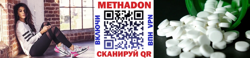 Метадон VHQ  Нелидово 