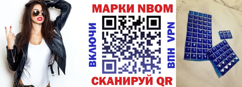 Марки N-bome 1,5мг  купить  цена  Нелидово 